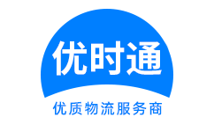 华阴市到香港物流公司,华阴市到澳门物流专线,华阴市物流到台湾